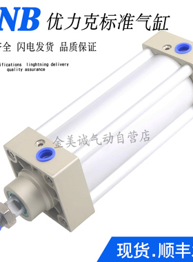 优力克气缸DND DNN DNB32N/32M/40/50/63/80/100-50-80-100-200FA