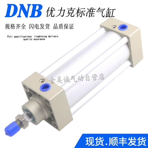 优力克气缸DND DNN DNB32N/32M/40/50/63/80/100-50-80-100-200FA