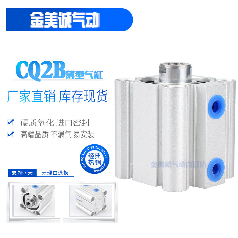 SMC型薄型气缸CQ2B CDQ2B125-5-10-15-20-25-30-35-40-45-50CDQ2B