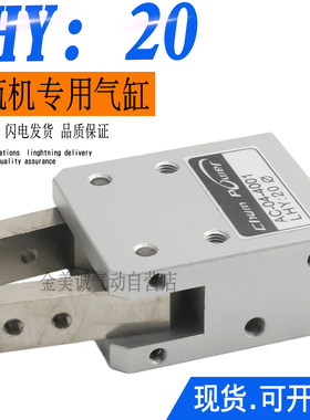 台湾夹手气缸AC-04-4001 LRPC:40X180 气动手指 LHY:20