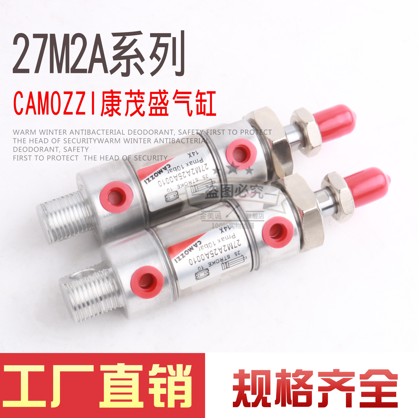 CAMOZZI气缸27T/27U2A 27M2A32A0060 25 20/40A0025 40 50 80 125