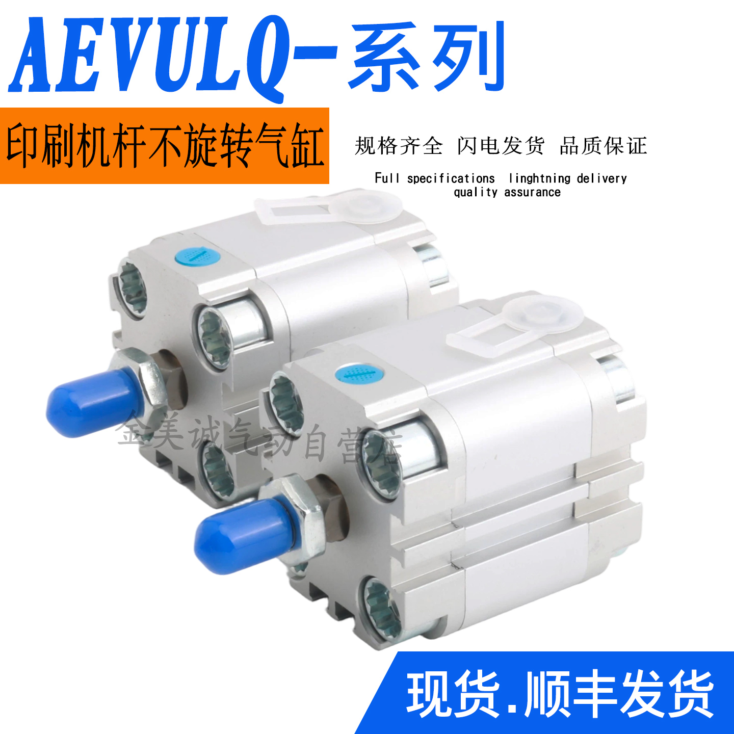 高宝水墨连接气缸 ADVULQ AEVULQ-32-15-25-A-P-A 142/162 157090