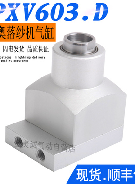 萨维奥落纱机气缸40216092050 OPXV603.D SPC140-6S-Y92-01 CJP2D