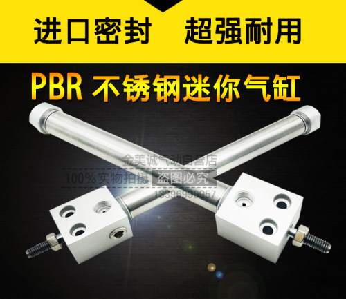 笔形气缸PBR12*10X16*20/25/30/40/50/75/80/100/125/150/200-SU