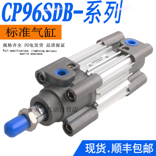 SMC型标准气缸CP96SB CP96SDB80-25-50-75-100-125-150-300-200C