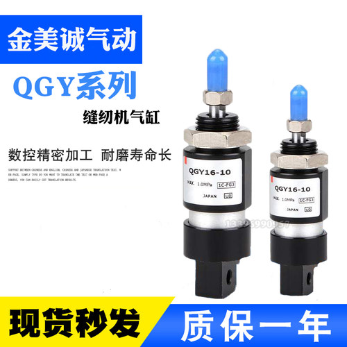 缝纫机迷你气缸MJC216X10 MJC-2-CA-16*10 QGY16-10圆头锁眼气缸
