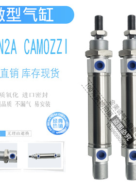CAMOZZI康茂胜气缸 25N2A25A080 25N2A16A150 40/100/125/160/200