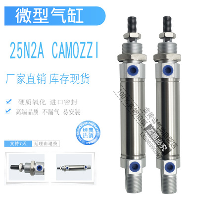 CAMOZZI气缸24N2A 25N2A25A025/050/100/125/160/200 25N2A25A080