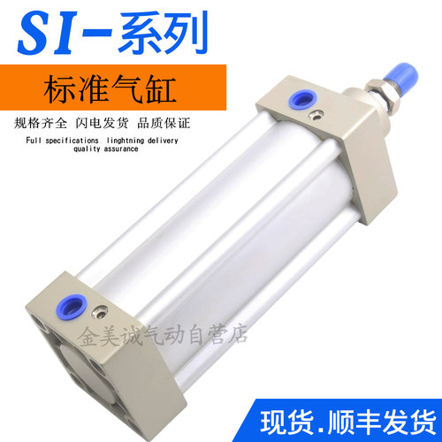 标准气缸SIJ SI32X25X30X50X75X100X125X150X175X200X250X300-S