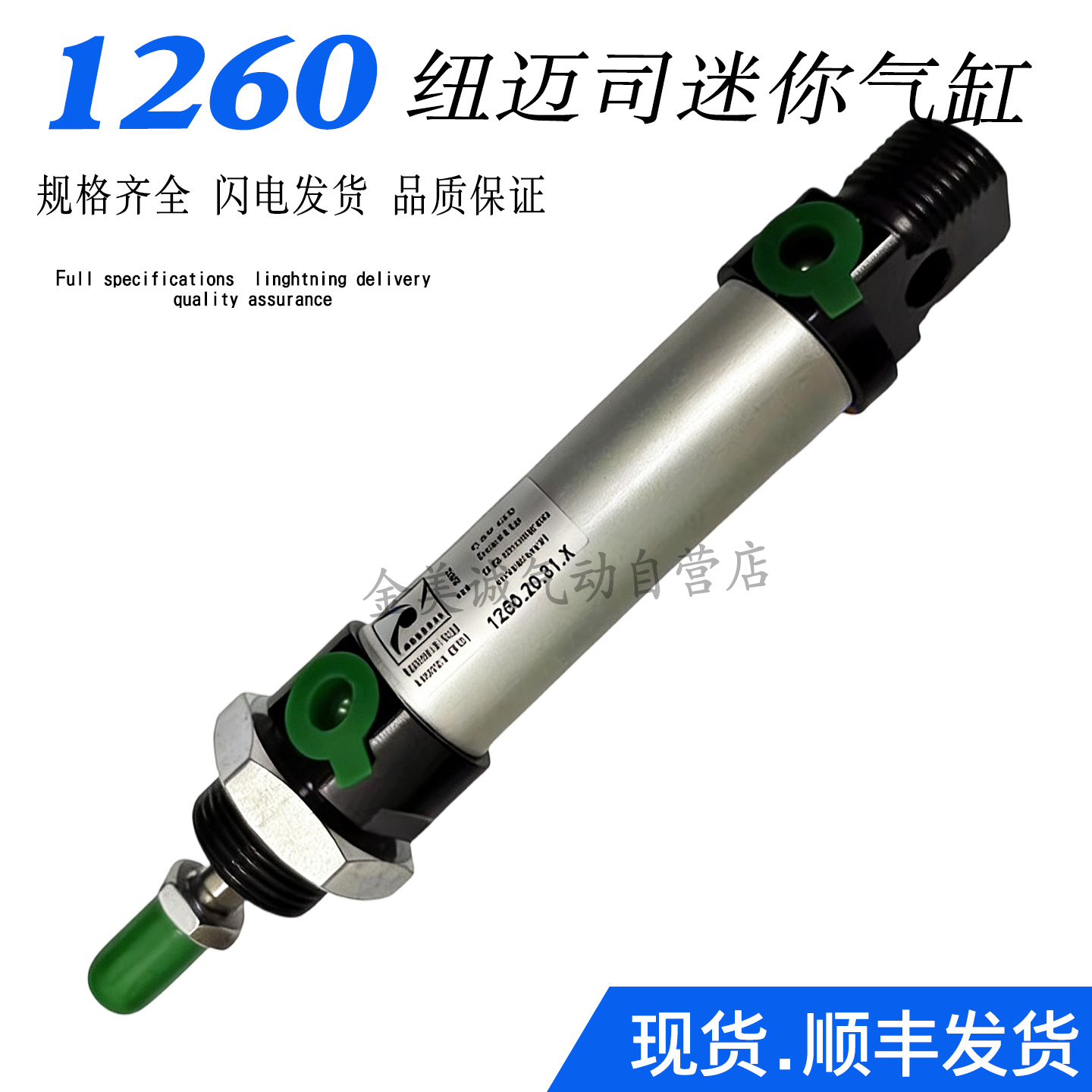 PNEUMAX纽迈司气缸1260.8.10/12/16/20/25/32/40.50.75.80.35.100