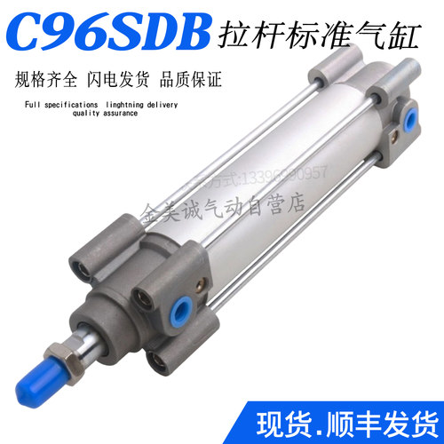 SMC型标准气缸C96SB C96SDB32-40-50-63-80-100-125-75-150-200-C