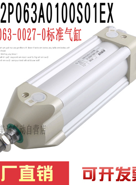 CAMZZI气缸62M2P063A0100S01EX BFT-063-0027-0 MDDT-11912-001