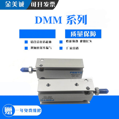 FESTO自由安装气缸DMML/DMM-10-5-10-15-20-25-30-40-50-P-A-S2