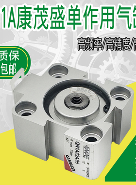 CAMOZZI弹簧气缸QN1A20A10 QN1A20A04 24N2A16A25 25N2A25A025050