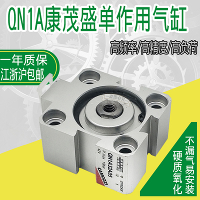 CAMOZZI弹簧气缸QN1A20A10 QN1A20A04 24N2A16A25 25N2A25A025050