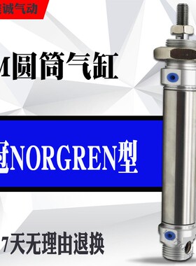 诺冠NORGREN气缸RM/8020/8025/M/MF/JM/10/15/20/30/35/40/45/55