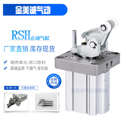 SMC型重载型止动气缸RSH32-10/RSH32-20/30/40/50/63-DL RS2H TWQ