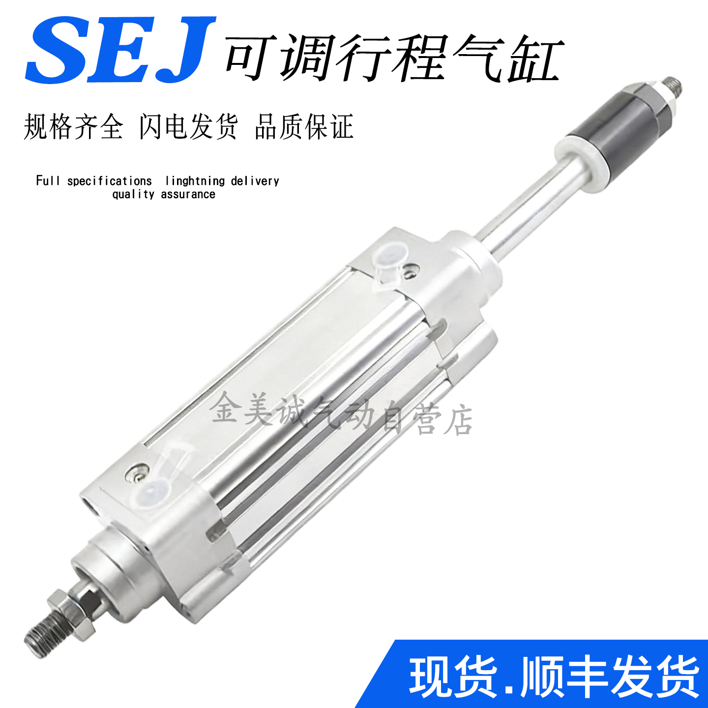 可调节行程气缸SED SEJ32X20X25X30*40*50*60*75*80*100*125X150S