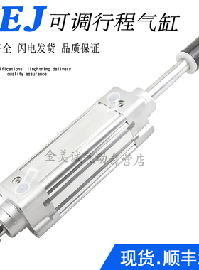 可调节行程气缸SED SEJ32X20X25X30*40*50*60*75*80*100*125X150S