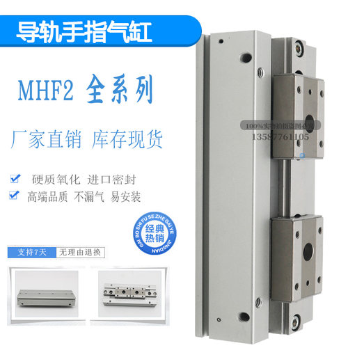 薄型气爪 平行气动手指气缸MHF2-8D/12D/16D/20D/D1/D2/D1R MHF2