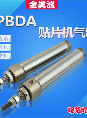 小金井YAMAHA贴片机气缸PBDAS PBDA16X6X10x15x20x25x30x35x40x45