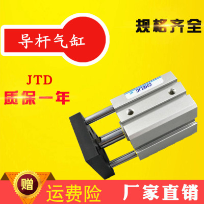 气立可型治具导杆气缸JTF/JTD50-10-20-30-40-50-60-70-80-100S