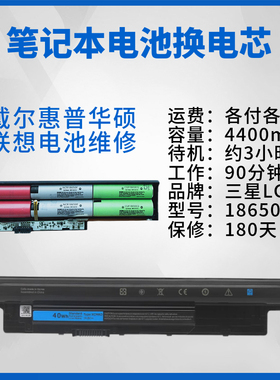 适用戴尔Dell M5Y1K MR90Y XCMRD 3421 3437笔记本电池维修换电芯
