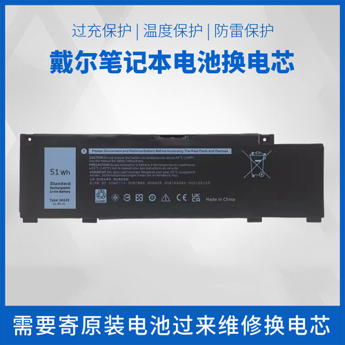 DELL M301Z M301ZD CFF2H YY9RM XV90H MV07R戴尔笔记本电池维修