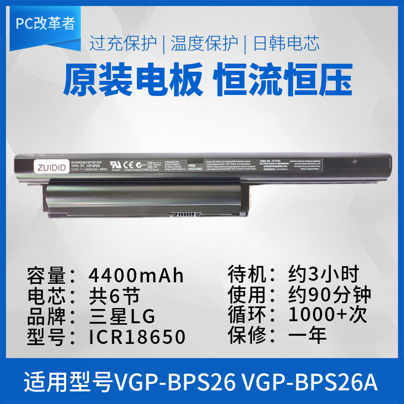 适用SONY vgp-bps26 VPCCA18EC VPCEG-111T 112T笔记本全新电池 3C数码配件 笔记本电池 原图主图