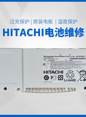 适用Hitachi日立HMBAT43ES 4ICR19663 87wh工具医疗电池维修激活