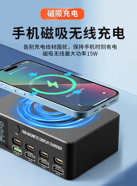 氮化镓多口PD100W超级无线磁吸快充充电器多孔USB大功率闪充头适用于苹果15/16promax华为安卓笔记本平板通用