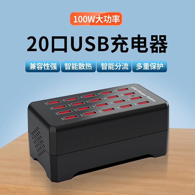 20口usb多口快充充电器多接口大功率100W多功能桌面工作室30/40/60口多孔插头智能安卓手机通用闪充插座