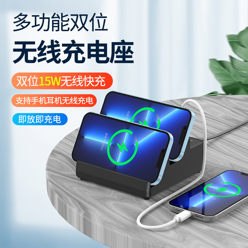 双无线充电器USB多口快充充电器