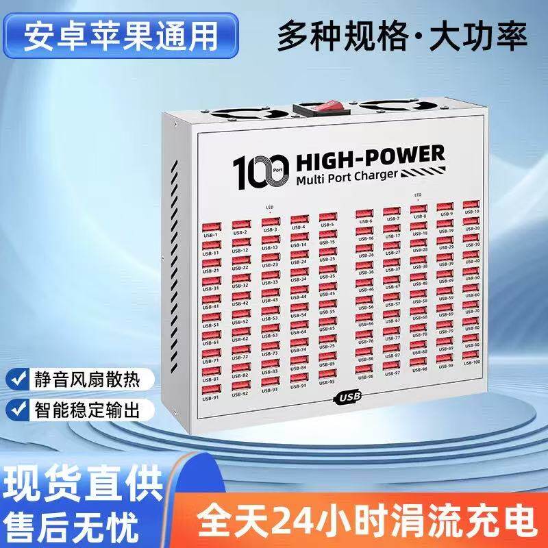 适用苹果安卓手机平板usb多口快充充电器80口大功率工作室60口50口40口30口20口多孔100口400W快充头通用3A