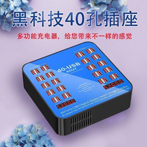 USB插头多口快充充电器