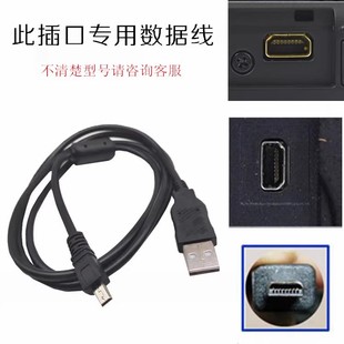 VR360 VG140 d755相机充电数据线 VR320 适用奥林巴斯VG170