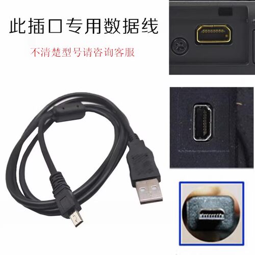 适用奥林巴斯VG170 VR360 VG140 VR320 SZ-15 d755相机充电数据线
