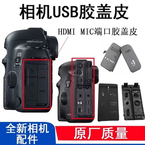 Применимый Canon 40d 50d 600d 7d 7d 700d 5d3 5d2 6d аксессуары для камеры USB -боковая клетка