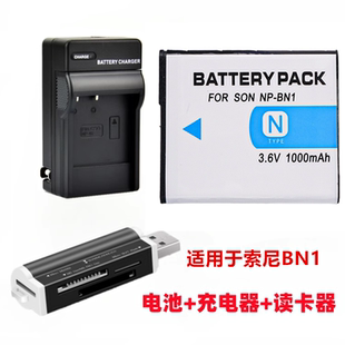 适用索尼DSC-W310 W320 W330 W510W520W530相机NP-BN1电池+充电器