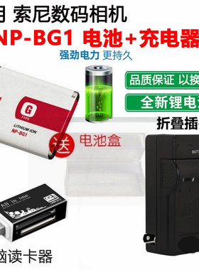 适用索尼DSC H10 H50-H3 H7 H9 W80 W90数码相机NPBG1充电器+电池