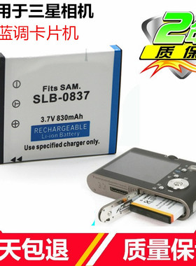 适用于蓝调NV8 NV10 NV15 NV20 L70 L83T L201 L301相机电池0837B