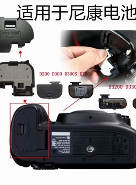 适用尼康D3200 D90 D5100 D7000 D7200 D610相机配件电池盖机舱盖