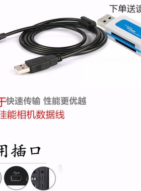 适用于佳能6D 50D 600D 650D 700D 1500D 80D 450D 60D相机数据线