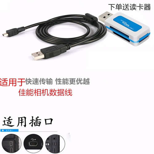 适用于佳能6D 50D 600D 650D 700D 1500D 80D 450D 60D相机数据线