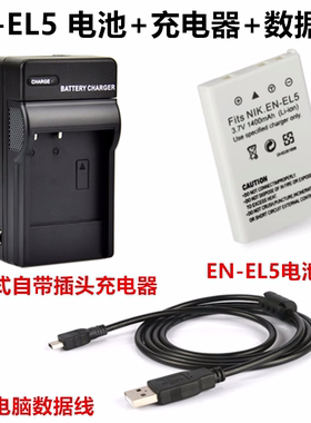 适用尼康P80 P90 P100 P500 P510 P520数码相机EN-EL5电池+充电器