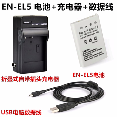 适用尼康P80 P90 P100 P500 P510 P520数码相机EN-EL5电池+充电器