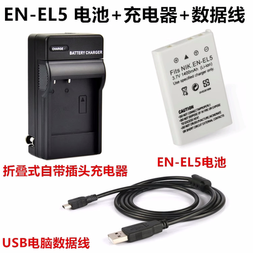 适用尼康P80 P90 P100 P500 P510 P520数码相机EN-EL5电池+充电器