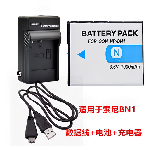 适用索尼DSC-WX7 WX9 W350 W390 W570相机NPBN1电池充电器+数据线