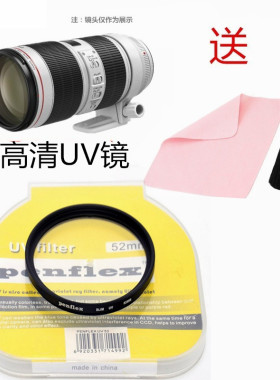 适用于佳能EF 70-200mm f/2.8L IS III 小白镜头滤镜保护UV镜77mm