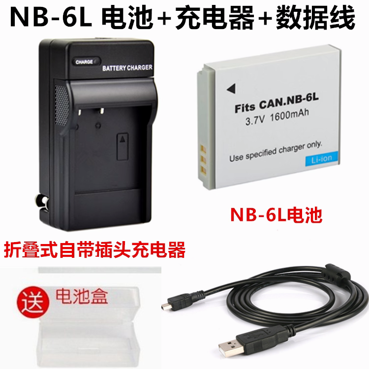 适用于佳能SX600 SX610 SX700 SX710 HS数码相机NB-6L电池+充电器 3C数码配件 数码相机电池 原图主图